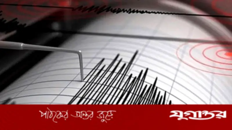 পাকিস্তানের পর জাপানে ভূমিকম্প: নাগানোতে ৫ মাত্রার কম্পন, ক্ষয়ক্ষতির খবর নেই