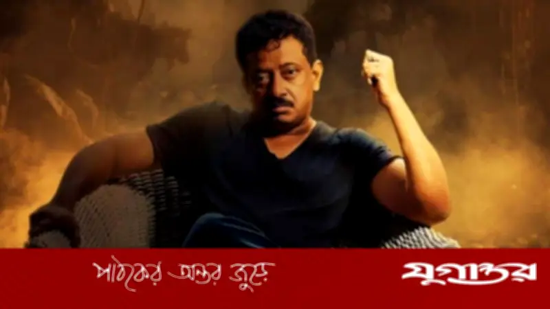 রামগোপাল ভার্মার চাঞ্চল্যকর তথ্য: দাউদ ইব্রাহিমের প্রভাব ও বলিউডের উত্তাল সময়