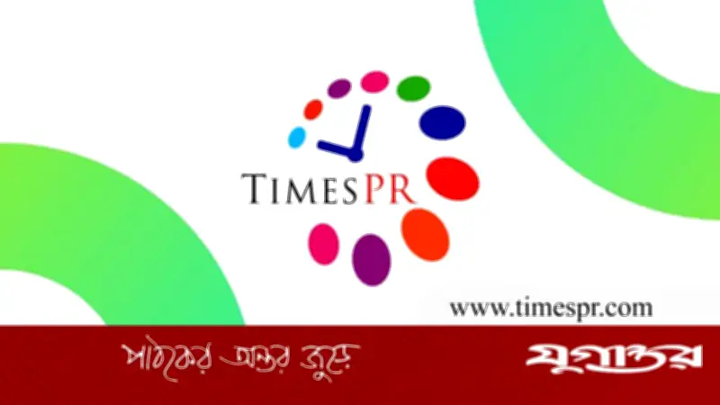 টাইমস পিআর চালু করল বৈশ্বিক জনসংযোগ সেবা, বিস্তৃত হচ্ছে আন্তর্জাতিক পরিধি