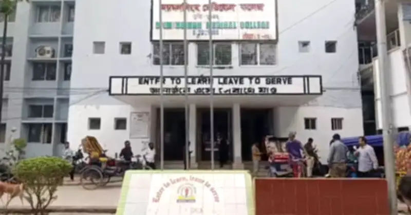 মেডিকেল কলেজে ছাত্র সংঘর্ষ: ক্লাস-পরীক্ষা স্থগিত, দুই শিক্ষার্থী গুরুতর আহত