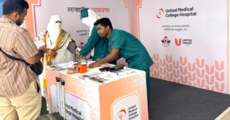 হজযাত্রীদের জন্য শাহজালাল বিমানবন্দরে বিশেষ স্বাস্থ্যসেবা কেন্দ্র চালু করেছে ইউনাইটেড মেডিকেল কলেজ হসপিটাল