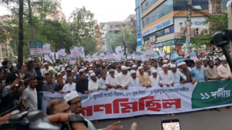 জামায়াতের নেতৃত্বে ১১-দলীয় ঐক্যের গণমিছিল: গণভোট রায় বাস্তবায়ন ও জ্বালানিসংকট নিরসনের দাবি