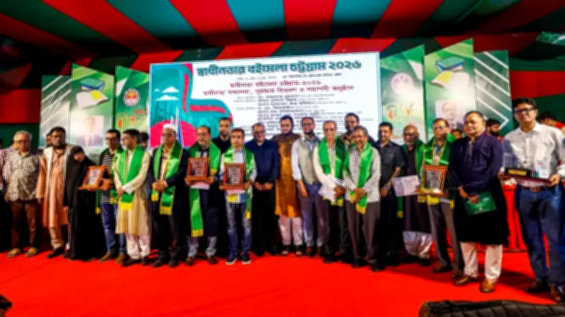 চট্টগ্রামে স্বাধীনতা বইমেলার সমাপ্তি: ১৬ গুণীজন ও প্রতিষ্ঠান পেলেন সম্মাননা স্মারক