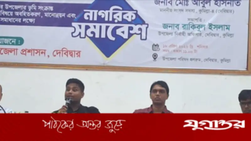 দেবিদ্বারে ভূমি সিন্ডিকেটের বিরুদ্ধে কঠোর ব্যবস্থার হুঁশিয়ারি দিলেন এমপি হাসনাত আবদুল্লাহ