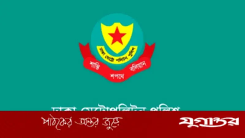 এসএসসি পরীক্ষায় কঠোর নিরাপত্তা: ডিএমপির ২০০ গজ নিষিদ্ধ এলাকা ঘোষণা