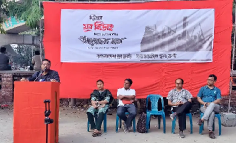 চট্টগ্রাম যুব বিদ্রোহ দিবসে জাতীয় যুব দিবস ঘোষণার দাবি, ঢাকা বিশ্ববিদ্যালয়ে আলোচনা সভা অনুষ্ঠিত
