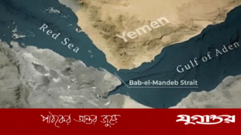 হুথি হুমকি: ট্রাম্পের বিরুদ্ধে পদক্ষেপে বাব আল-মান্দেব প্রণালি বন্ধের সতর্কতা