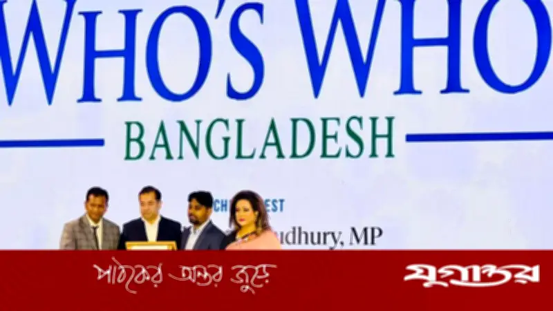 ‘হুজ হু বাংলাদেশ-২০২৬’ সম্মাননা পেলেন কথাসাহিত্যিক রাহিতুল ইসলাম