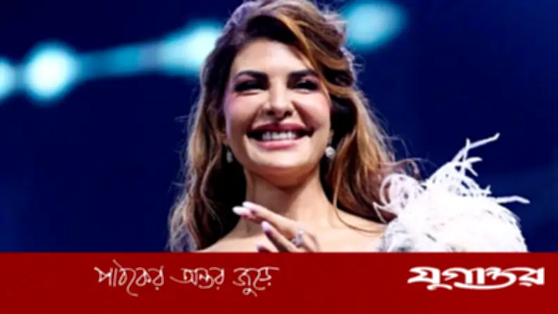 জেলে বসেও প্রেমের চিঠি, আদালতে রাজসাক্ষী হতে যাচ্ছেন জ্যাকুলিন ফার্নান্দেজ