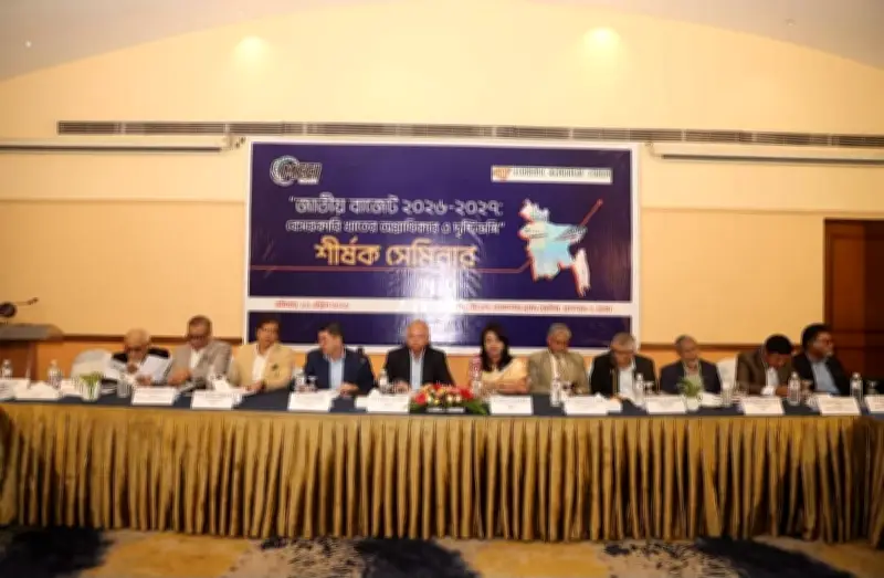 ২০২৬-২৭ বাজেটে সহায়ক নীতির দাবি, এমসিসিআই-ইআরএফ সেমিনারে ব্যবসায়ীদের প্রত্যাশা