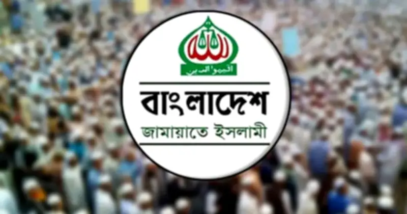 জ্বালানি তেলের মূল্যবৃদ্ধিতে জামায়াতে ইসলামীর প্রতিবাদ, সাধারণ মানুষের দুর্ভোগের আশঙ্কা