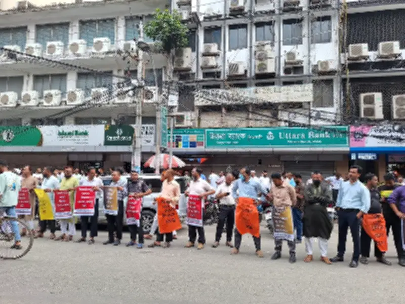 ইসলামী ব্যাংকের সামনে পাল্টা কর্মসূচি: এস আলম গ্রেপ্তার ও ব্যাংক আইন বাতিলের দাবি