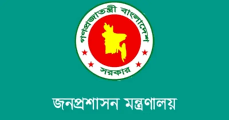 সচিব পদমর্যাদায় তিন কর্মকর্তার এক বছরের চুক্তিভিত্তিক নিয়োগ ঘোষণা