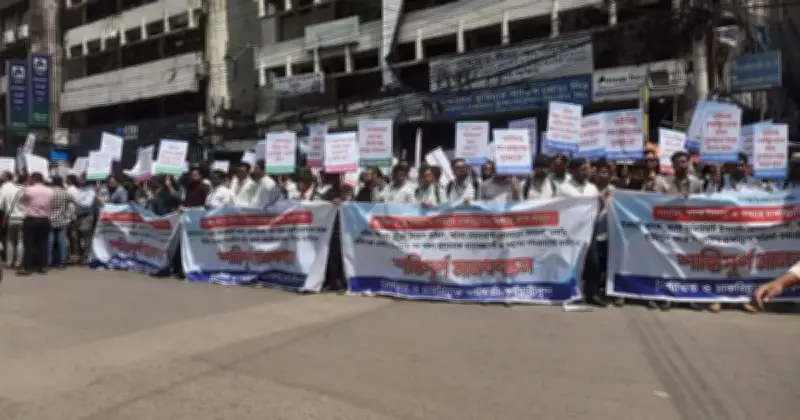 ইসলামী ব্যাংকগুলোর চাকরিচ্যুত কর্মীদের মানববন্ধন: পুনর্বহাল ও বৈষম্যের বিরুদ্ধে দাবি