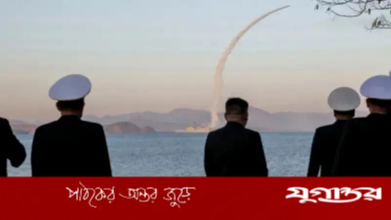 ইরান যুদ্ধের প্রেক্ষাপটে উত্তর কোরিয়ার ক্ষেপণাস্ত্র উৎক্ষেপণ, বিশ্বজুড়ে উদ্বেগ বৃদ্ধি