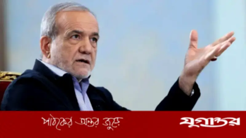 ইরানি প্রেসিডেন্টের দাবি: আমরা যুদ্ধ চাই না, কেবল আত্মরক্ষা করছি