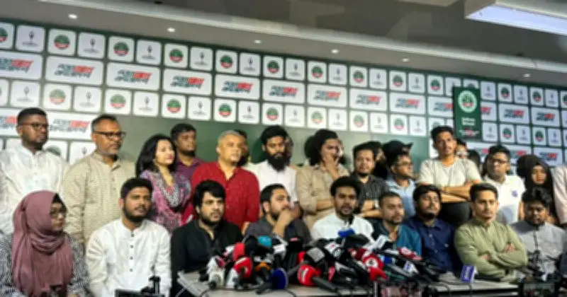 জাতীয় নাগরিক পার্টিতে ঐক্যবদ্ধ হচ্ছে বৈষম্যবিরোধী ছাত্র আন্দোলন ও অন্যান্য দল