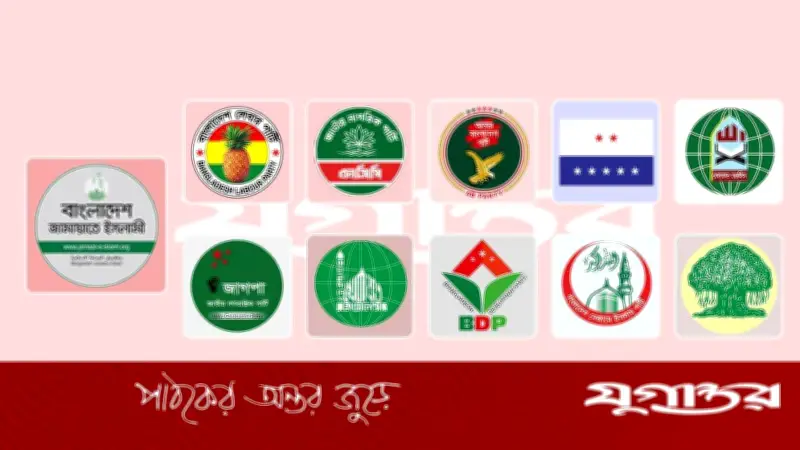 জামায়াতের নেতৃত্বে ১১ দলীয় ঐক্যে সংরক্ষিত নারী আসন বণ্টন: ১৩টির মধ্যে ৯টি জামায়াতের, ৩টি শরিকদের