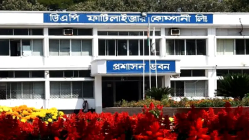 বাংলাদেশের একমাত্র ডিএপি সার কারখানা অ্যামোনিয়া সংকটে বন্ধ, হাইকোর্ট ভার্চ্যুয়ালি চলবে সপ্তাহে দুই দিন