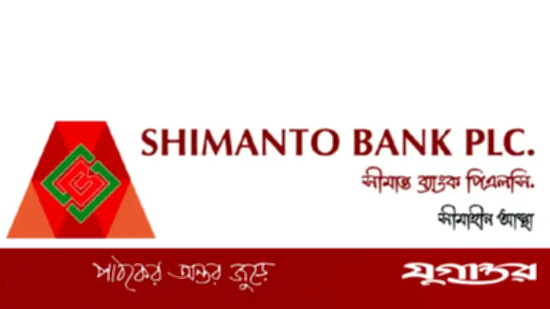 সীমান্ত ব্যাংকে চাকরি: ৪০ বছর বয়স পর্যন্ত সুযোগ, আবেদনের শেষ তারিখ ১৫ মে