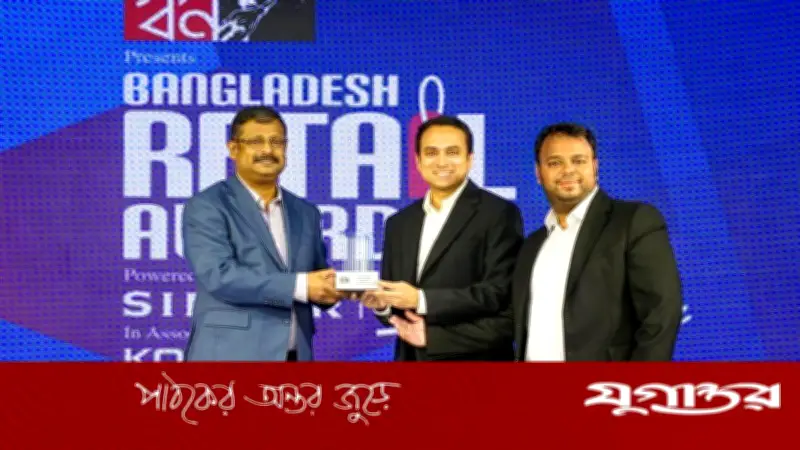গোল্ড কিনেনের সাফল্য: বাংলাদেশ রিটেইল অ্যাওয়ার্ড ২০২৬-এ স্বীকৃতি লাভ