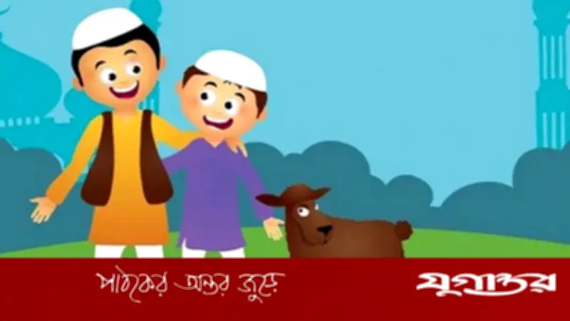 নাম পরিবর্তন করলে কি আকিকা দিতে হবে? ইসলামের স্পষ্ট দিকনির্দেশনা