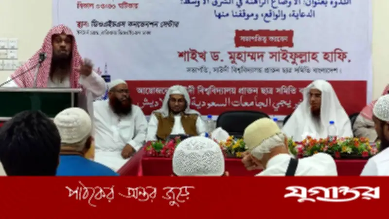 ঢাকায় সেমিনারে দাবি: আন্তর্জাতিক আদালতে ইসরাইলের বিচার করতে হবে