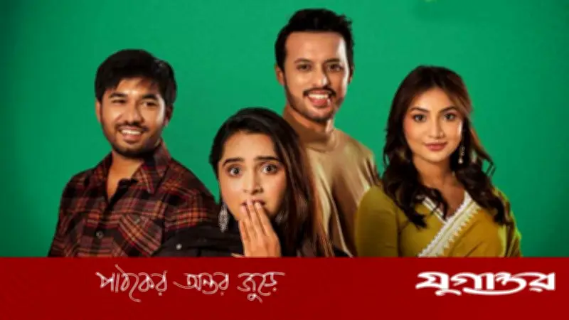 জনপ্রিয় ধারাবাহিক ‘এটা আমাদেরই গল্প’ এর আনুষ্ঠানিক প্রচার সমাপ্তি ঘোষণা