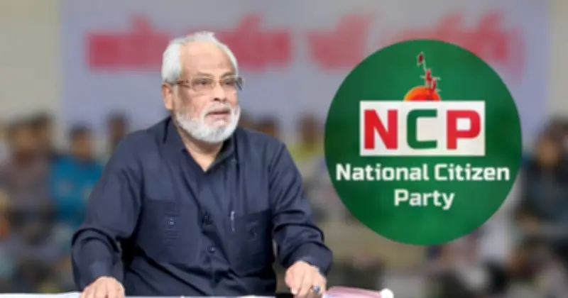 জাতীয় পার্টির চেয়ারম্যান জিএম কাদেরের সমালোচনা: এনসিপির ‘ডাবল স্ট্যান্ডার্ড’ নীতি