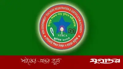 শিক্ষক নিয়োগে বড় পরিবর্তন: আলাদা নিবন্ধন পরীক্ষা বাতিল