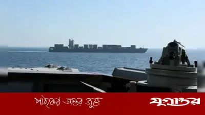 ওমান উপসাগরে মার্কিন নৌবাহিনীর হাতে ইরানি জাহাজ জব্দ, উত্তেজনা ছড়িয়েছে বিশ্বজুড়ে