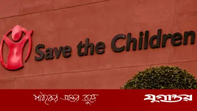 সেভ দ্য চিলড্রেনে প্রজেক্ট ম্যানেজার পদে নিয়োগ, আবেদনের শেষ তারিখ ২৫ এপ্রিল