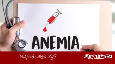 অ্যানিমিয়া ও ডিমেনশিয়ার সম্পর্ক নিয়ে নতুন গবেষণায় চাঞ্চল্যকর তথ্য প্রকাশ