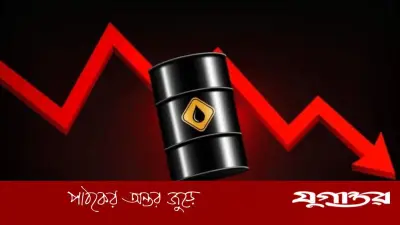 ইরান-মার্কিন শান্তি আলোচনার সম্ভাবনায় আন্তর্জাতিক বাজারে তেলের দাম কমেছে
