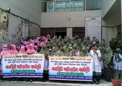 অধ্যক্ষ নিয়োগের দাবিতে রাজশাহী নার্সিং কলেজে অনির্দিষ্টকালের শাটডাউন কর্মসূচি