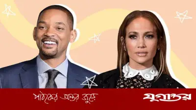 জেনিফার লোপেজ ও উইল স্মিথের প্রেমের গুঞ্জন: পুরোনো গসিপের পুনরাবৃত্তি