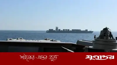 ইরানি তেল জাহাজ মার্কিন অবরোধ ভেঙে দক্ষিণ বন্দরে প্রবেশ করেছে