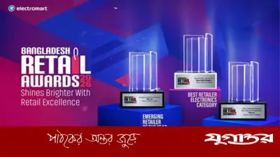 বাংলাদেশ রিটেইল অ্যাওয়ার্ডস ২০২৬-এ ইলেক্ট্রোমার্টের তিনটি মর্যাদাপূর্ণ স্বীকৃতি অর্জন