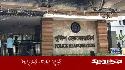 পুলিশ সদর দপ্তর আইজিপির '৯৯% সৎ' বক্তব্যের ব্যাখ্যা দিল, অভিযোগের হার ০.৯০%