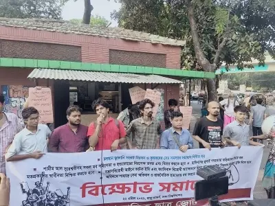 জ্বালানিসংকট ও রাজনৈতিক হত্যার বিচার চেয়ে ঢাবিতে গণতান্ত্রিক ছাত্র জোটের বিক্ষোভ সমাবেশ