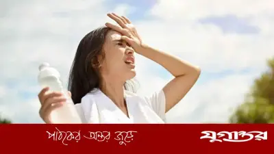 গরমে শরীরের বিপজ্জনক লক্ষণ: অবহেলা করলেই মারাত্মক স্বাস্থ্যঝুঁকি
