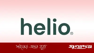 হেলিও স্মার্টফোনে ১৫ মাসের ওয়ারেন্টি সুবিধা: ব্যবহারকারীদের জন্য বড় সুখবর