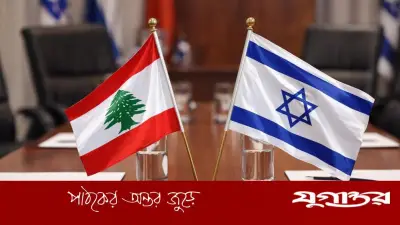 ওয়াশিংটনে ইসরাইল-লেবাননের দ্বিতীয় দফা বৈঠক, যুদ্ধবিরতি বাড়ানোর লক্ষ্য