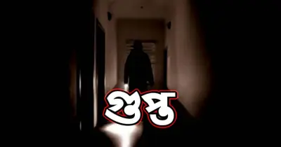 'গুপ্ত' বিতর্কে উত্তপ্ত ক্যাম্পাস, সংঘর্ষে আহত ২০