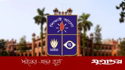 ভুয়া ফটোকার্ড ছড়ানোর অভিযোগে ঢাবি শিবির নেতাকে শোকজ