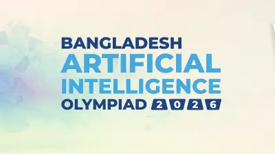 তৃতীয় বাংলাদেশ এআই অলিম্পিয়াড শুরু হচ্ছে ১৬ মে