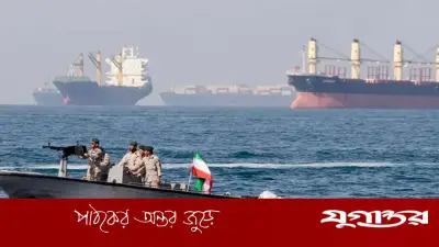 মিত্রদের জন্য হরমুজে টোল মওকুফ করল ইরান, তালিকায় রাশিয়া