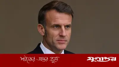 ইমানুয়েল ম্যাক্রোঁর রাজনীতি ছাড়ার ঘোষণা, কেন এমন সিদ্ধান্ত?