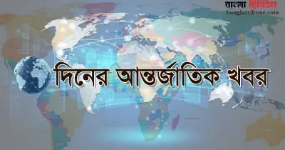 বৈশ্বিক রাজনীতিতে নতুন মেঘ: ইরান-মার্কিন ইচ্ছাশক্তির লড়াই