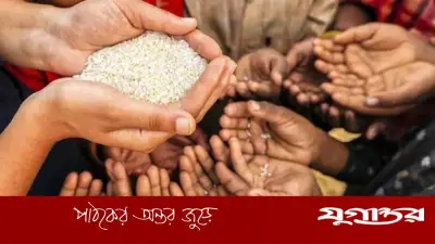 বাংলাদেশে তীব্র খাদ্য নিরাপত্তাহীনতায় দেড় কোটির বেশি মানুষ